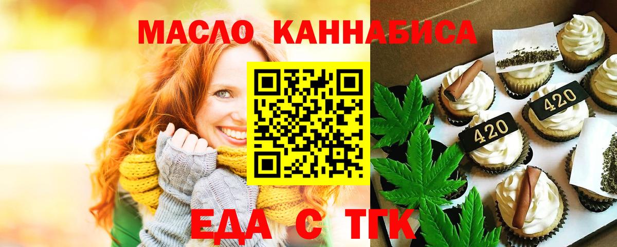 Cannafood конопля  Вход с VPN  Ульяновск 