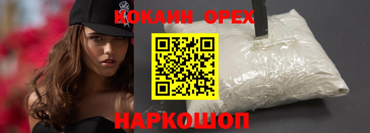 Ульяновск  Cocaine Columbia  Cocaine  Вход с VPN 