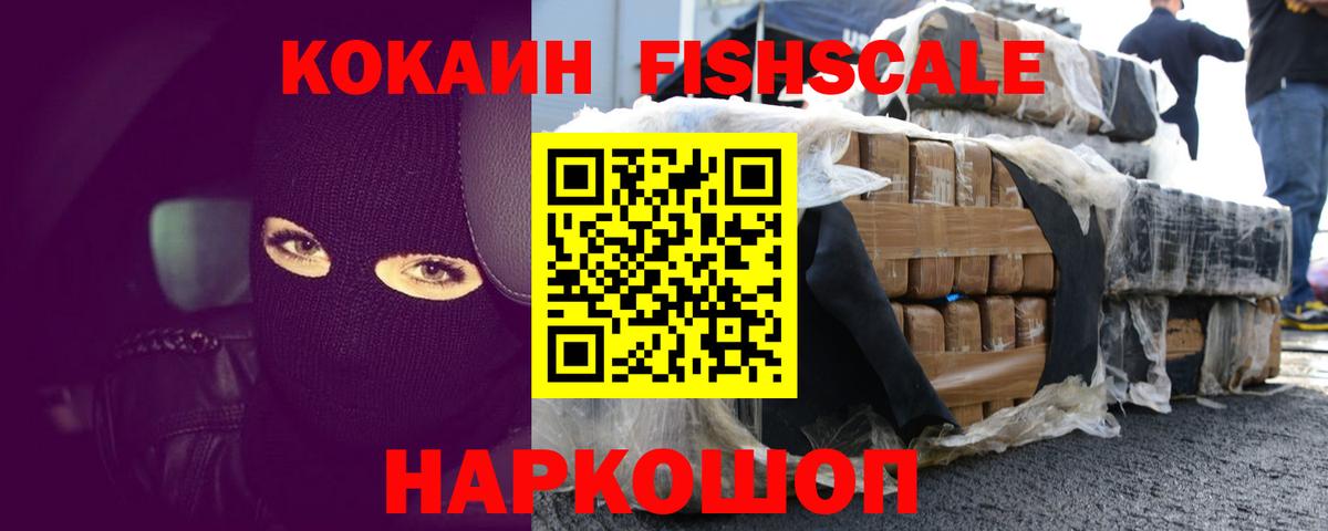 Cocaine Перу Ульяновск