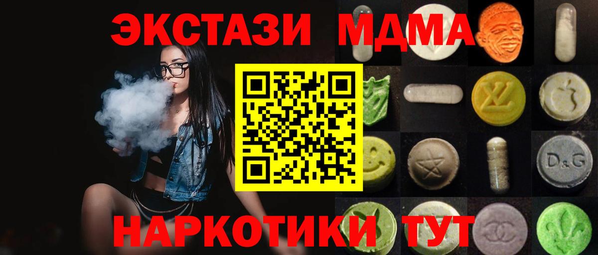 Ecstasy 280 MDMA Ульяновск