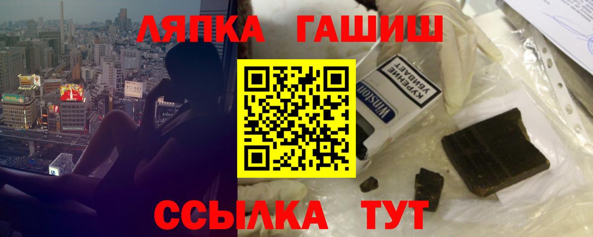 ГАШ Cannabis  Вход с VPN  ГАШ  Ульяновск  ГАШИШ Premium 