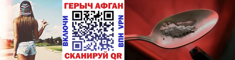 ГЕРОИН хмурый  купить наркотики цена  Ульяновск 