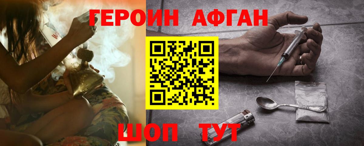Ульяновск  Героин Heroin  Вход с VPN 