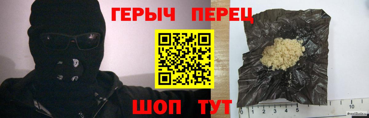 Героин хмурый Ульяновск
