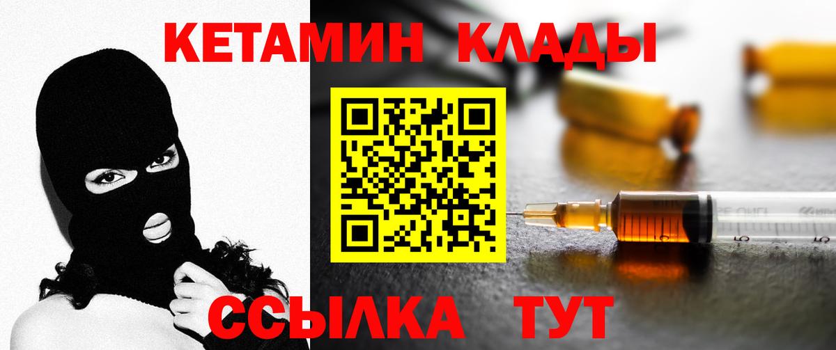 КЕТАМИН VHQ  Кетамин ketamine  Вход с VPN  Ульяновск 