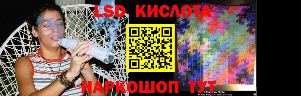 ЛСД экстази кислота  Вход с VPN  Ульяновск 