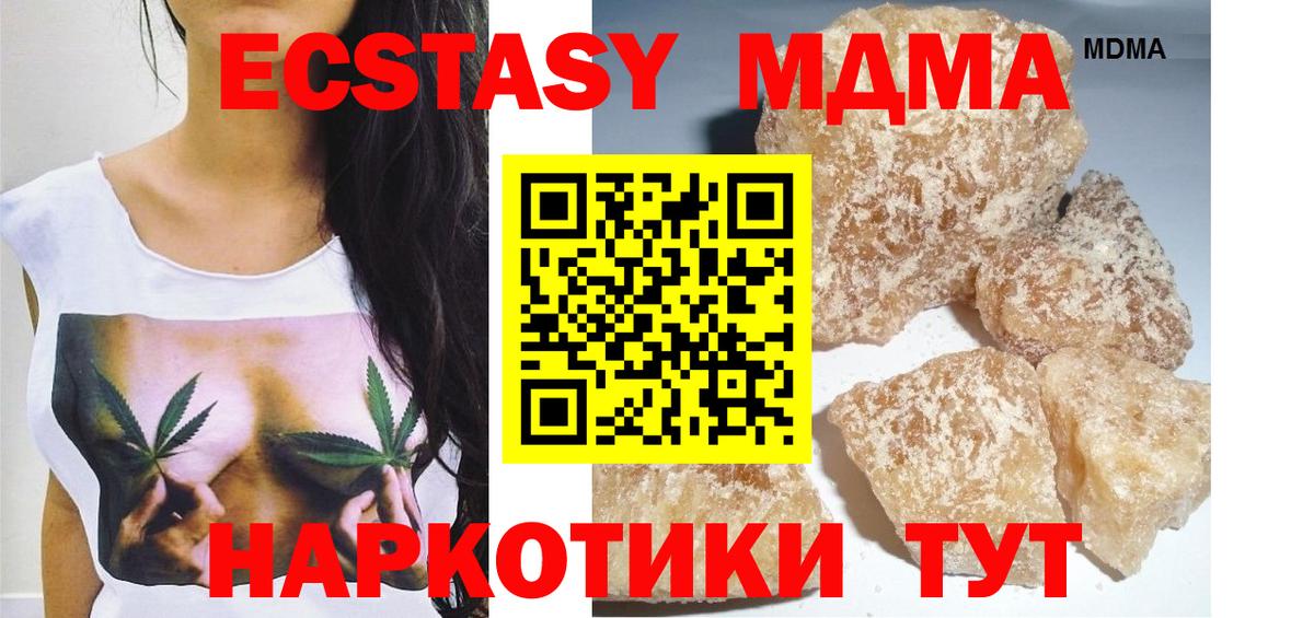 Ульяновск  MDMA молли  МДМА  Вход с VPN 