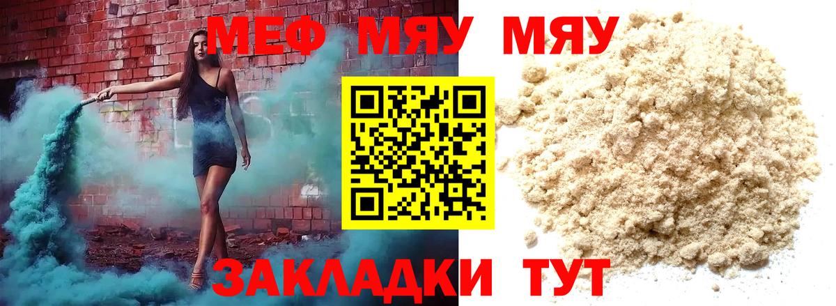 Ульяновск  Мефедрон mephedrone  где купить наркотик  Вход с VPN 