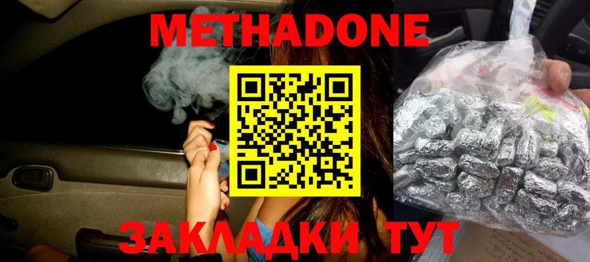 Метадон мёд  Метадон мёд  Ульяновск  Вход с VPN 