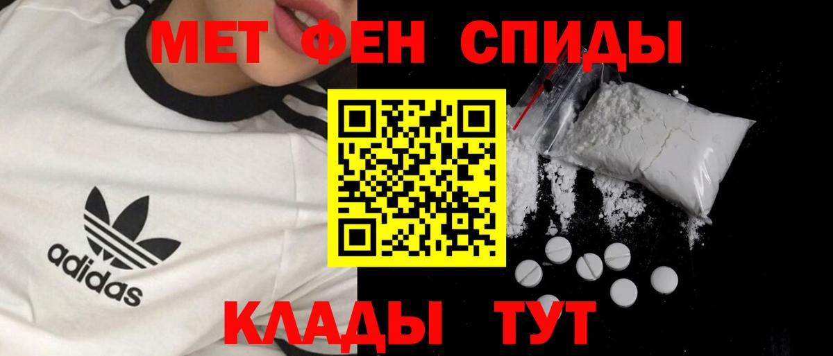 Первитин пудра Ульяновск