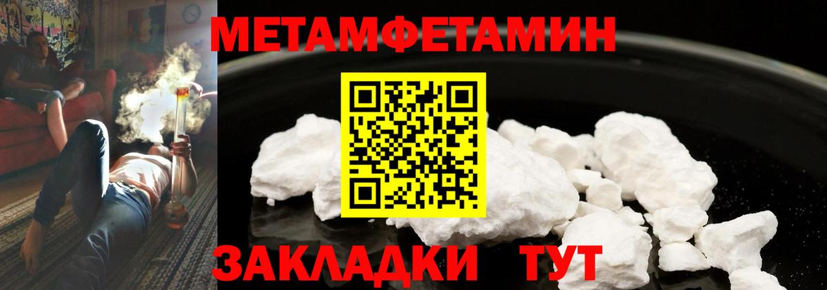 Ульяновск  Метамфетамин мет  Вход с VPN  Метамфетамин мет 