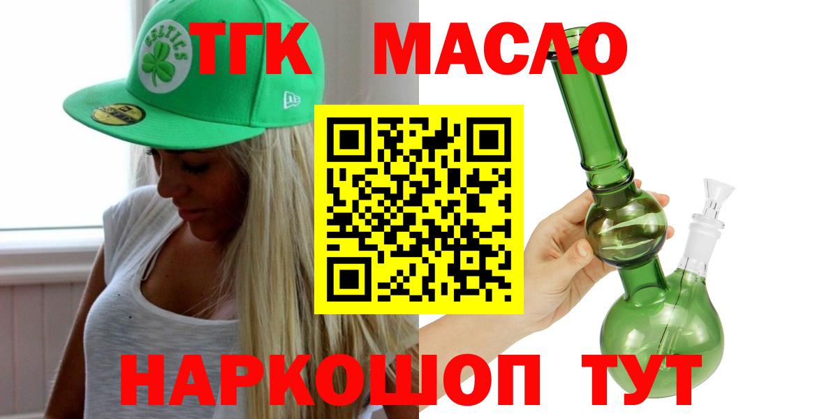 ТГК гашишное масло Ульяновск