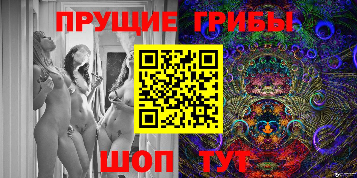 Псилоцибиновые грибы Psilocybine cubensis  Вход с VPN  Псилоцибиновые грибы Cubensis  Ульяновск 