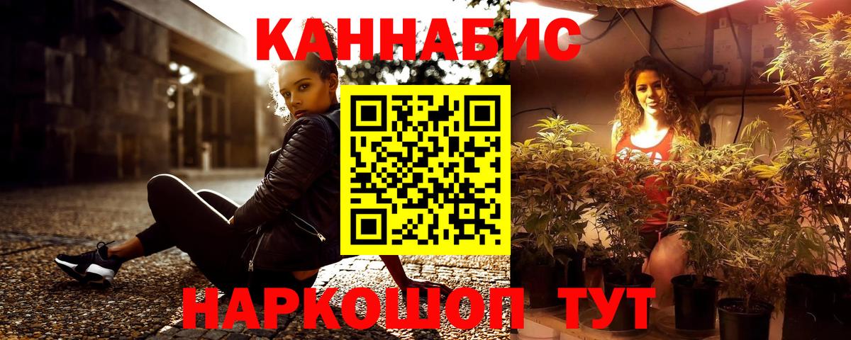 МАРИХУАНА план Ульяновск